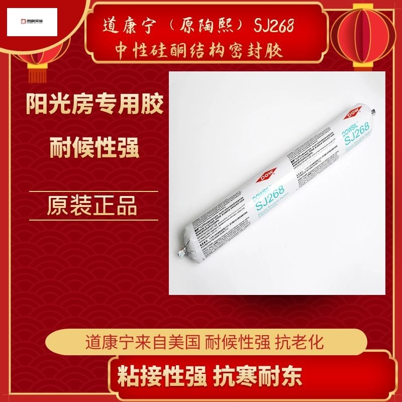 冬季硅酮耐候密封膠該怎么使用呢？